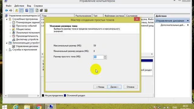 Как создать дополнительный диск в Windows 8.1 смотреть онлайн