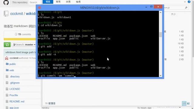 如何使用 git 與 github 建立開放原始碼專案與網站 -- 以 wikidown.js 為例 смотреть онлайн