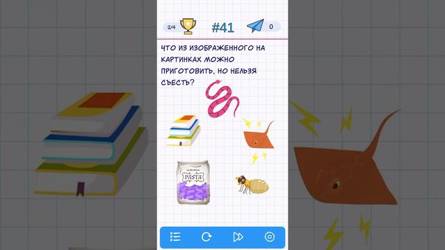 Головоломки А4. 2 часть. Уровень 29,30,31,32,33,34,35,36,37,38,39,40,41,42,43,44,45,46. смотреть онлайн