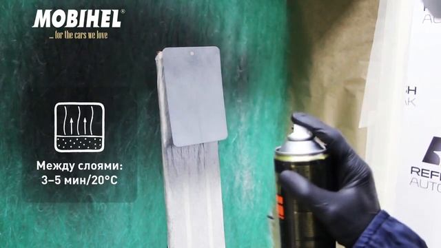 MOBIHEL 630 Кварц, окраска аэрозольным баллоном смотреть онлайн