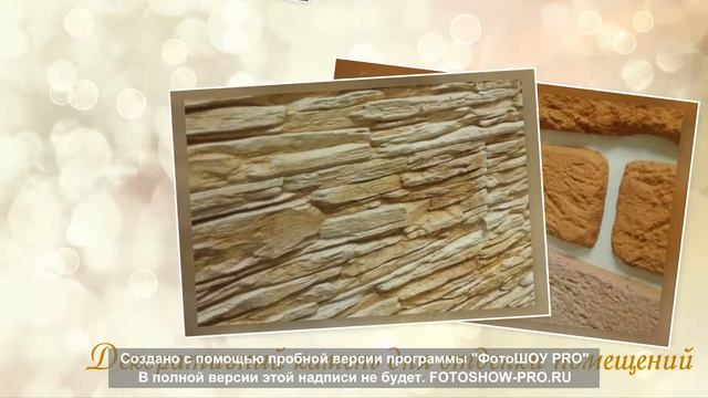 Отделка искусственным камнем от фирмы ДеКам смотреть онлайн