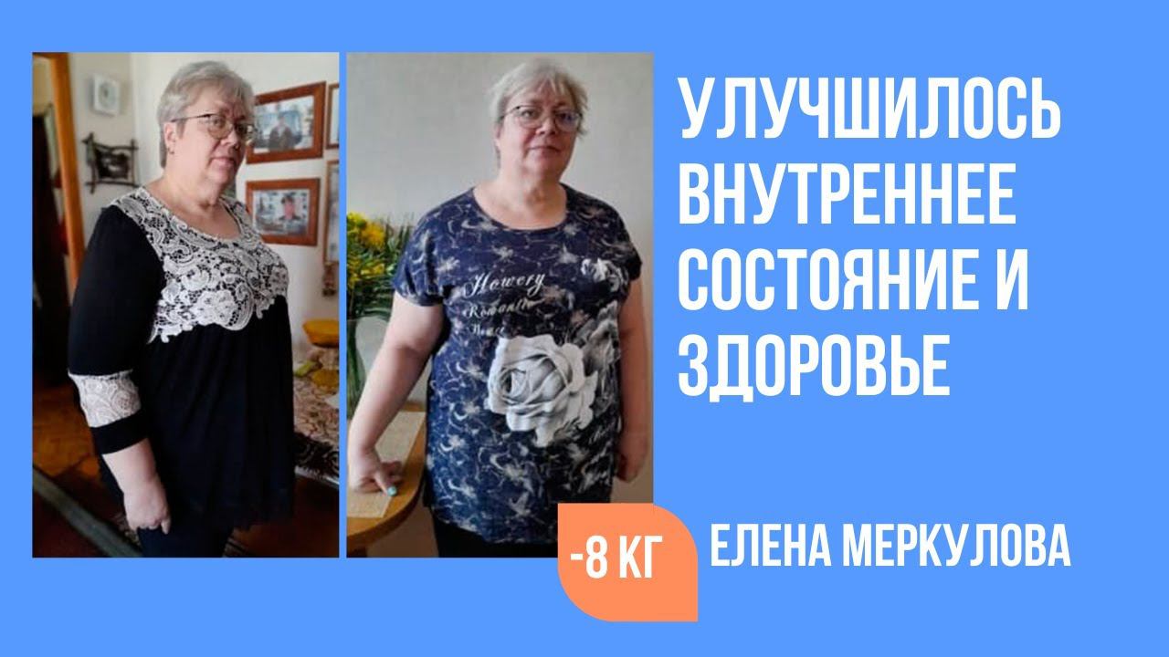 Минус 8 кг за месяц, обрела смысл жизни смотреть онлайн