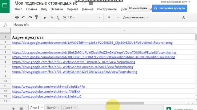 Услуги для бизнеса от Google смотреть онлайн