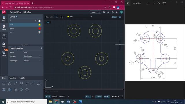 Урок 5. Autocad web app. Побудова спряження. смотреть онлайн