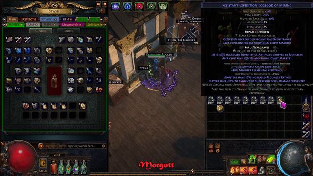 Poe 3.19 death aura фармим дивайны смотреть онлайн