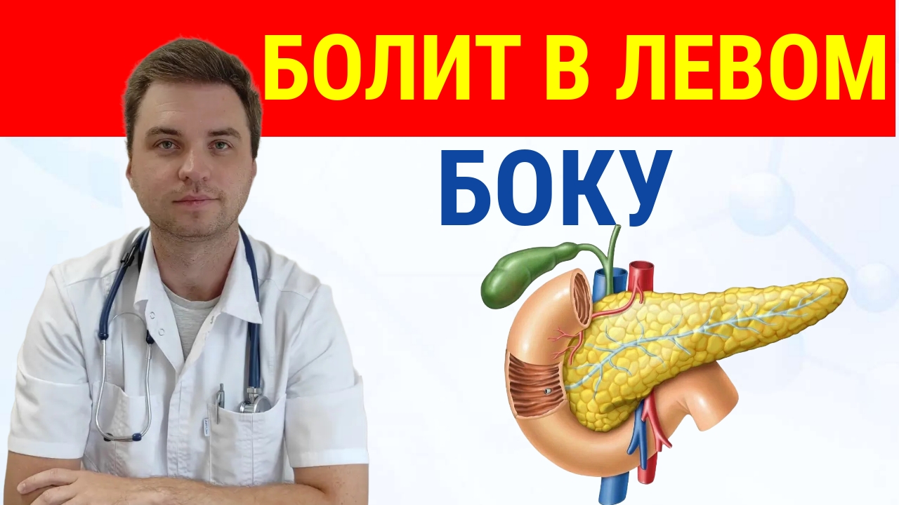 Панкреатит поджелудочной железы-настоящие признаки. Врачи об этом Вам не говорили. смотреть онлайн