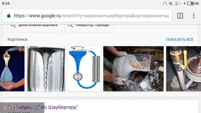 БеЗтопливный генератор. Труба "торнадо". Часть 2, немного теории⚡⚡⚡ смотреть онлайн
