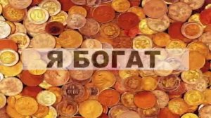 25 кадр на деньги