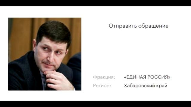 Они предали своих избирателей Хабаровского края, и проголосовали за QR-коды в общественных местах смотреть онлайн