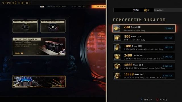 CALL OF DUTY: BLACK OPS 4 - ТОТАЛЬНЫЙ ОБЗОР