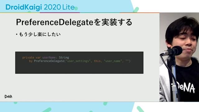 DroidKaigi 2020 Lite - KotlinのDelegated Propertiesを活用してAndroidアプリ開発をもっと便利にする / chibatching [JA] смотреть онлайн