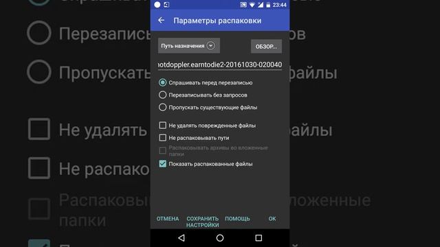 RAR для Android. Баг записи на SD (Android 7.1) смотреть онлайн