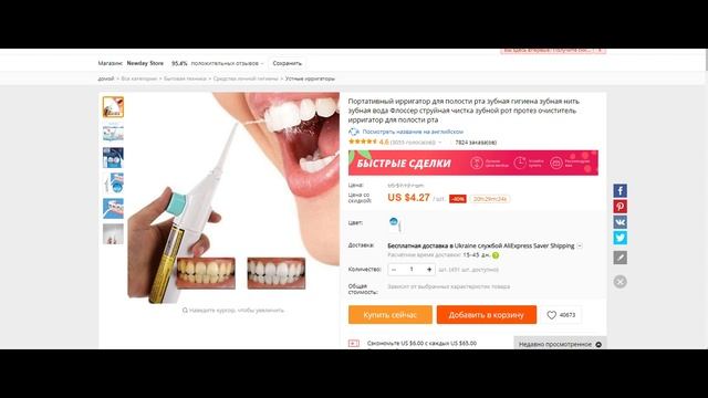 Портативный ирригатор для полости рта зубная гигиена зубная нить зубная вода Флоссер струйная чистк смотреть онлайн