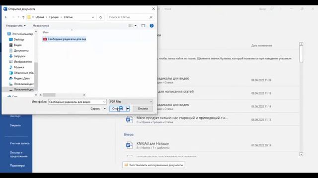 Как конвертировать документ в PDF формате в Word без программ. Как перевести пдф в ворд смотреть онлайн