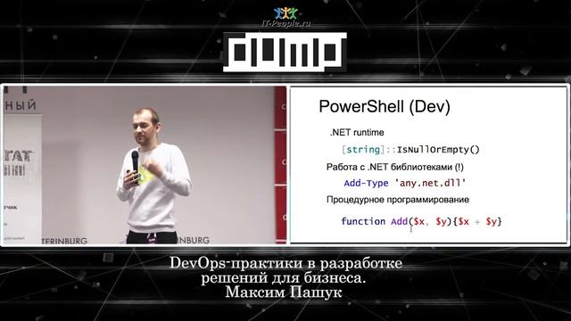 1. DevOps-практики в разработке решений для бизнеса. смотреть онлайн