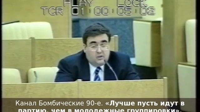 «Лучше пусть идут в партию, чем в молодежные группировки». Депутат Госдумы Алексей Митрофанов смотреть онлайн