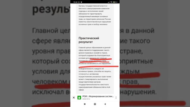 Обзор одобренной инициативы по правам человека🙋♂️Чиновникам обязательно нужно знать эти нормы⚠️⚠️⚠ смотреть онлайн