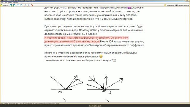 V-Ray Help | Настройка материала ткани | 023.01 смотреть онлайн