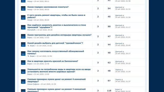 Сколько примерно нужно денег на ремонт 2 комнатной квартиры? Строительный и семейный форум смотреть онлайн