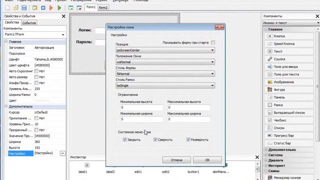 PHP DevelStudio Настройка формы смотреть онлайн