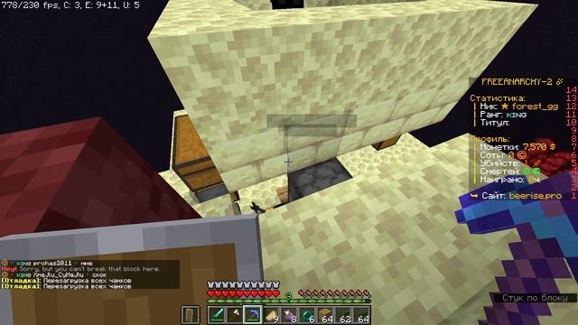 АНАРХИЯ - С НУЛЯ до БОГАЧА СЕРВЕРА БЕЗ ДОНАТА! Фантайм!