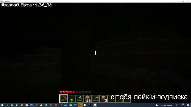 маинкрафт альфа 1.2.6_02 смотреть онлайн