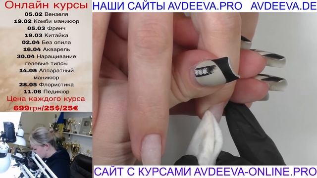 МАНИКЮР . Виктория Авдеева смотреть онлайн