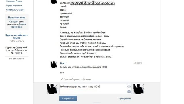 Как написать сообщение самому себе ;D Кое-кто не верил :D смотреть онлайн