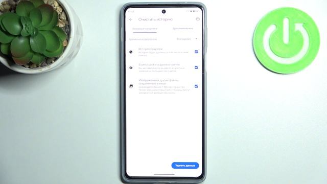 Очистить историю браузера на Motorola Edge 20 Pro / Удалить историю просмотра Motorola Edge 20 Pro смотреть онлайн