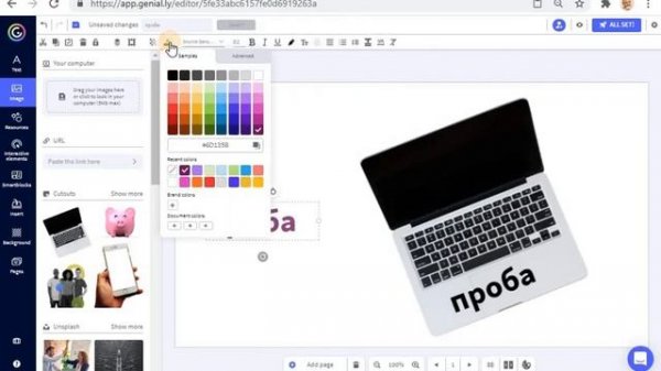 Редактирование текста Genially