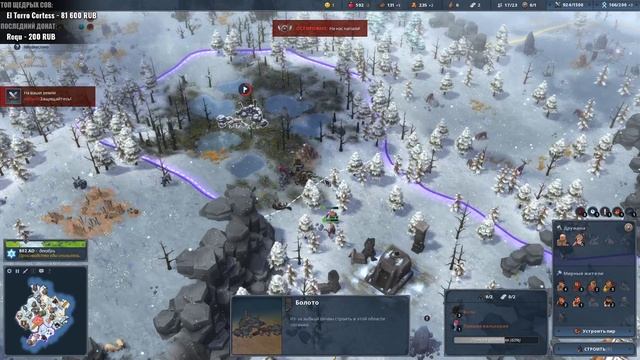 Эволюция. Завоевание – Northgard Conquest прохождение смотреть онлайн