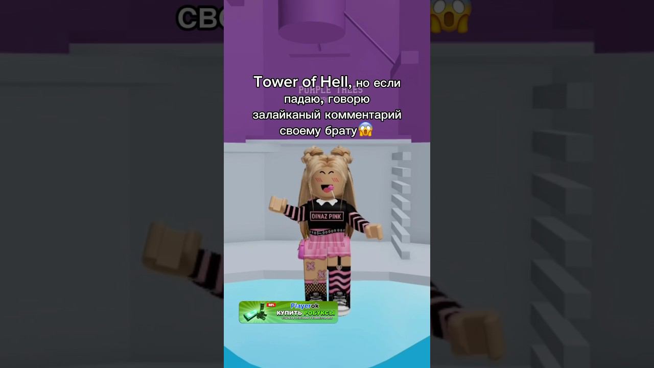 Жду ваши комментарии, главное нормальные пожалуйста#роблокс #игры #смешное #интересное смотреть онлайн