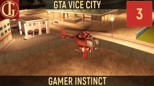 ПРОХОЖДЕНИЕ GTA VICE CITY   ЧАСТЬ 3 - ЗАДАНИЕ С ВЕРТОЛЕТИКОМ