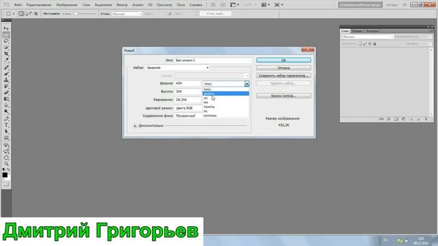 Как создать файл в фотошопе смотреть онлайн