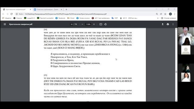 Кристальное ожерелье, проводит Светлана Бадица + йога Елена Коптева, 10.12.21 смотреть онлайн