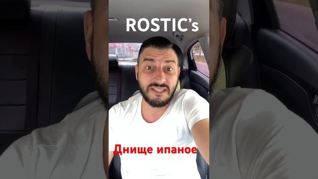 ROSTIC’s пробивает дно #челны #яндекстакси #ижевск #казань #пермь #шашечник смотреть онлайн