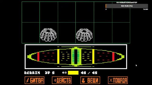 Прохожу Undertale смотреть онлайн