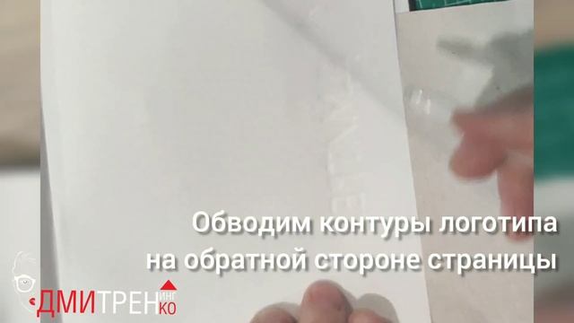 Лайфхаки с логотипом