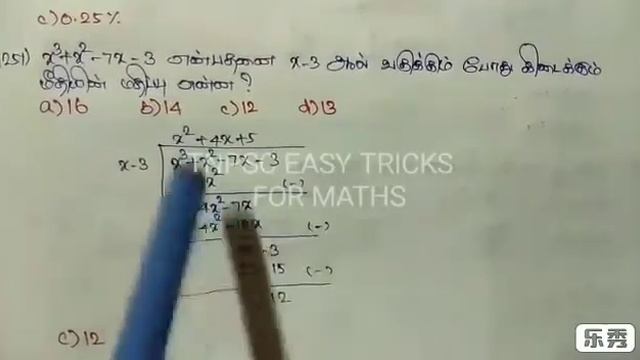 TNPSC MATHS... ALL CHAPTER(PART 13)(20 SUMS) смотреть онлайн