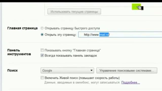 КАК СДЕЛАТЬ BOOSTOO ДОМАШНЕЙ СТРАНИЦЕЙ.flv смотреть онлайн