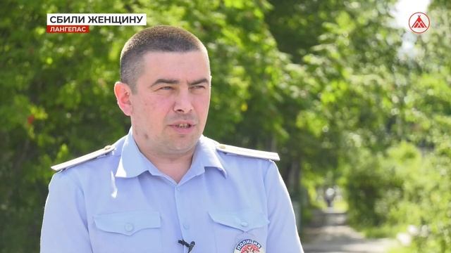 В Лангепасе сбили женщину 2022-07-26 смотреть онлайн