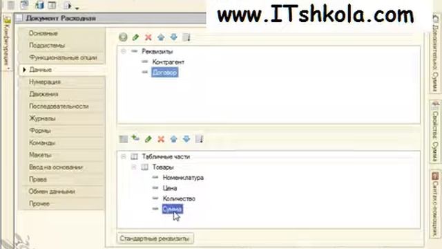 Чистов Разработка в 1С-Ч95 Курсы 1с торговля Пройти курсы бухгалтера Курс java Бухгалтерия курс смотреть онлайн