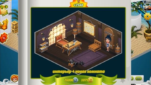 ОБНОВЛЕНИЕ В АВАТАРИИ / НОВАЯ КОМНАТА В АВАТАРИИ / АВАТАРИЯ