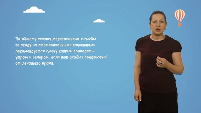 ШПП 16 смена канюли 1 смотреть онлайн