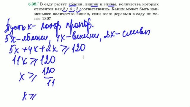 Решение линейных неравенств с одной переменной. Числовые промежутки. Алгебра 9кл. Мерзляк #5.38 смотреть онлайн