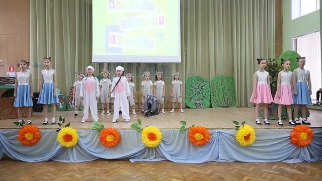 2 02 2019 Амалия Школа Вол и семеро козлят Full Big смотреть онлайн