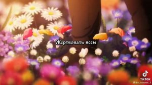 Пусть этот мир так жесток,песня из Атаки Титанов