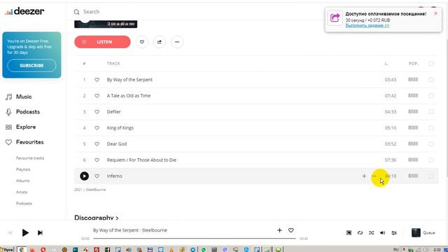 Deezer - как скачать 2021 (How To Download From The Deezer)