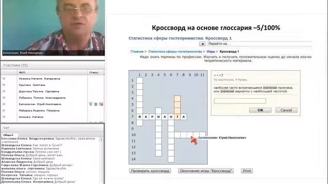 Оптимизация структуры онлайн-курса смотреть онлайн