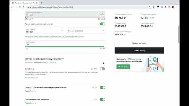 ИПОТЕКА самозанятому через Домклик. смотреть онлайн
